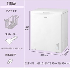冷凍庫  198L 上開きの画像