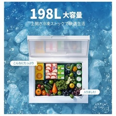 冷凍庫  198L 上開きの画像