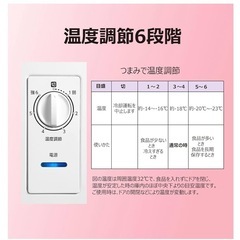 冷凍庫  198L 上開きの画像