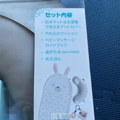 感覚を育てよう！うさぎのベビーマッサージセットの画像