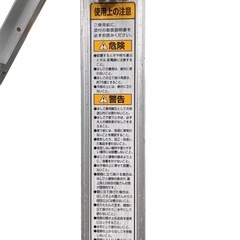 【中古】¥4,800　Pica 6段脚立 折りたたみ式 アルミ脚立　【IG070】の画像