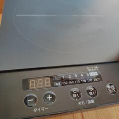 【2022年製】アイリスオーヤマ 2口IHコンロ IHK-W13S-Bの画像