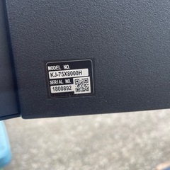 液晶テレビ BRAVIA KJ-75X8000H 75インチ　YouTube対応　WALLテレビスタンド付きの画像