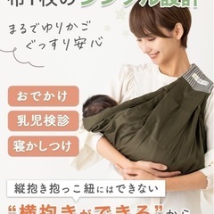 ※決まりました♪ケラッタのスリング（抱っこひも）の画像