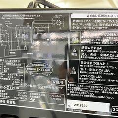 ZEPEAL 電子レンジ DR-G1721F 50/60Hz 2023年製の画像