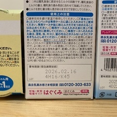 【未開封新品】粉ミルク 液体ミルクの画像