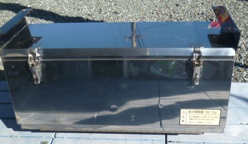 トラック用？ ステンレス 工具箱/道具箱/中古品・現状渡し