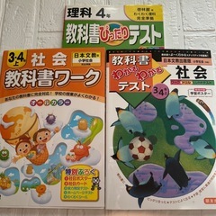 小学3・4年社会教科書ワーク、教科書テスト（上）の画像