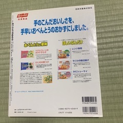 レタスクラブ　お弁当365日の画像