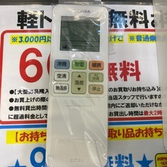 7/29値下げしました！👌大清快👌TOSHIBA 2.2kwエアコン 2023年製  RAS-J221E1AR ルームエアコン 東芝 6畳用 　ハイグレードモデル　NO.6630Fの画像
