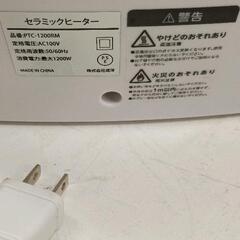 0725-210 セラミックヒーターの画像