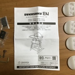 すくすくチェア（テーブル付き、説明書、ネジ、レンチ、備品全てあります）の画像