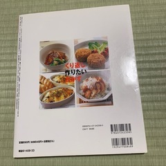 料理本の画像
