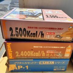 中古カセットガスコンロ
3台まとめて直接取引の画像