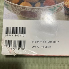 料理本の画像