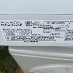 決まりました）コロナ　ルームエアコン　RC-2224R ジャンクの画像