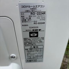 決まりました）コロナ　ルームエアコン　RC-2224R ジャンクの画像
