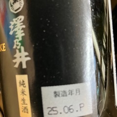 純米生酒 日本酒 300ml×12本の画像