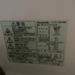 2015年製　パナソニック冷蔵庫の画像