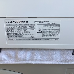 シャープ　プラズマクラスター　冷暖房エアコン　高年式　程度良好　7月限定特価の画像
