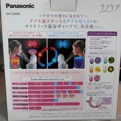 Panasonic フェイススチーマー の画像