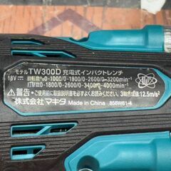【中古】マキタ Makita TW300D 充電式インパクトレンチ ※軸ブレ有 本体のみ【ハンズクラフト佐賀】の画像