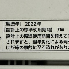 2022年モデル YSヤマダ洗濯機（YWM-T45H1）の画像