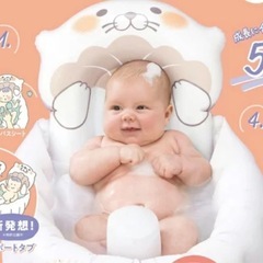 ベビーバス（膨らますタイプ）ラッコハグの画像