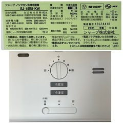 【超美品‼️】シャープ 2021年製 152Lノンフロン冷凍冷蔵庫 メガフリーザー ナノ低温脱臭 ホワイト♪の画像