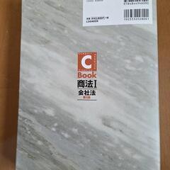 商法I [会社法]の画像