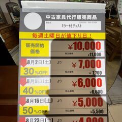 ﾐﾗｰ付ﾁｪｽﾄ(No:1262592)の画像