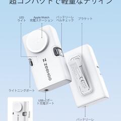 ブラック①新品未使用Zeehooポータブル充電器 PSEマーク有りバッテリーの画像
