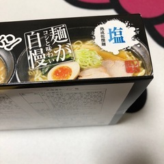 北海道味くらべラーメン3食入の画像