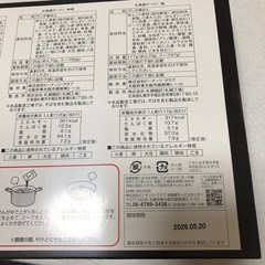 北海道味くらべラーメン3食入の画像