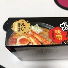 北海道味くらべラーメン3食入の画像