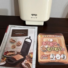 3点セット🥪ホットサンドメーカー+🥚温泉卵器＋おろし金の画像
