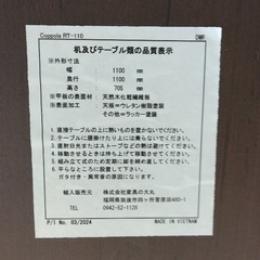 ≪引取り限定≫4人用 ダイニングテーブル 32819円 80001430の画像