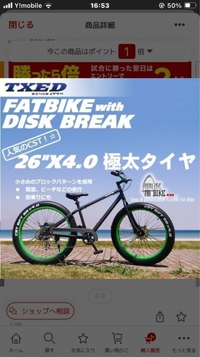 ファットバイク 【配送可】ビーチクルーザー 自転車　26インチ