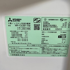 三菱 MITSUBISHI ノンフロン冷凍冷蔵庫 MR-CX30F-H形 2021年製の画像