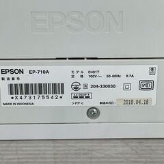 【EPSON】エプソン インクジェットプリンター EP-710A モデルC419T 2018年製 周辺機器 複合機 ホワイト 通電確認済 A4プリンター Y1938の画像