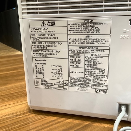【トレファク神戸南店】panasonic 衣類乾燥除湿機 です‼︎【取りに来られる方限定】