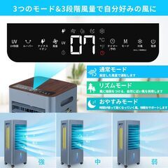 【2025 新登場】冷風機 冷風扇 冷風扇風機 【3方向で吸水し冷感UP!】冷房LED液晶画面 8L大容量タンク イオン発生 3つモード 3段階風量 静音 ルーバー機能 24時間入・切タイマー設定 室内温度表示 水不足提示 3面ウェットフィルター 氷入れ リモの画像