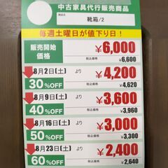 靴箱(No:1262752)の画像