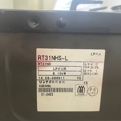 ２０１５年製リンナイＬＰガス用　ガステーブルの画像