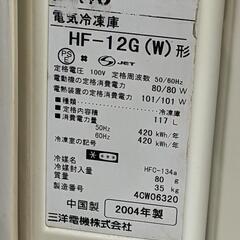 冷凍ストッカーの画像