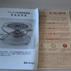 新品・フォンデュ用・パーティー等に…🫕の画像