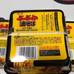 ぶぶか　油そば　3食の画像