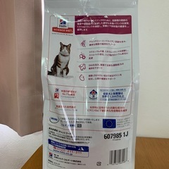 (ペット用品)ヒルズ　サイエンスダイエット　猫の画像
