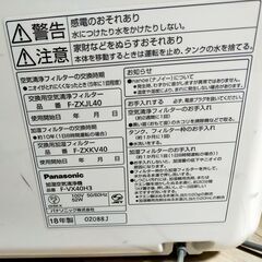 Panasonic　空気清浄機　F-VX40H3の画像