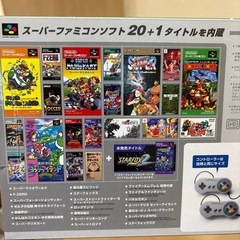 【美品】ニンテンドークラシックミニ　スーパーファミコンの画像